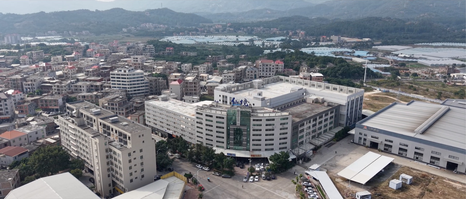 中国冷冻食品生产基地航拍